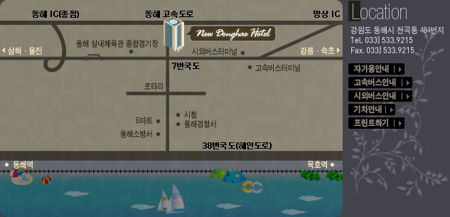 뉴동해관광호텔 이미지