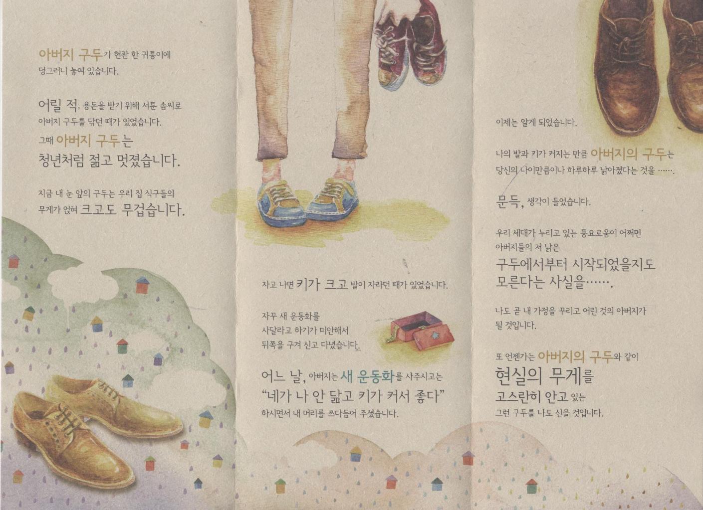 키커지는구두 이미지