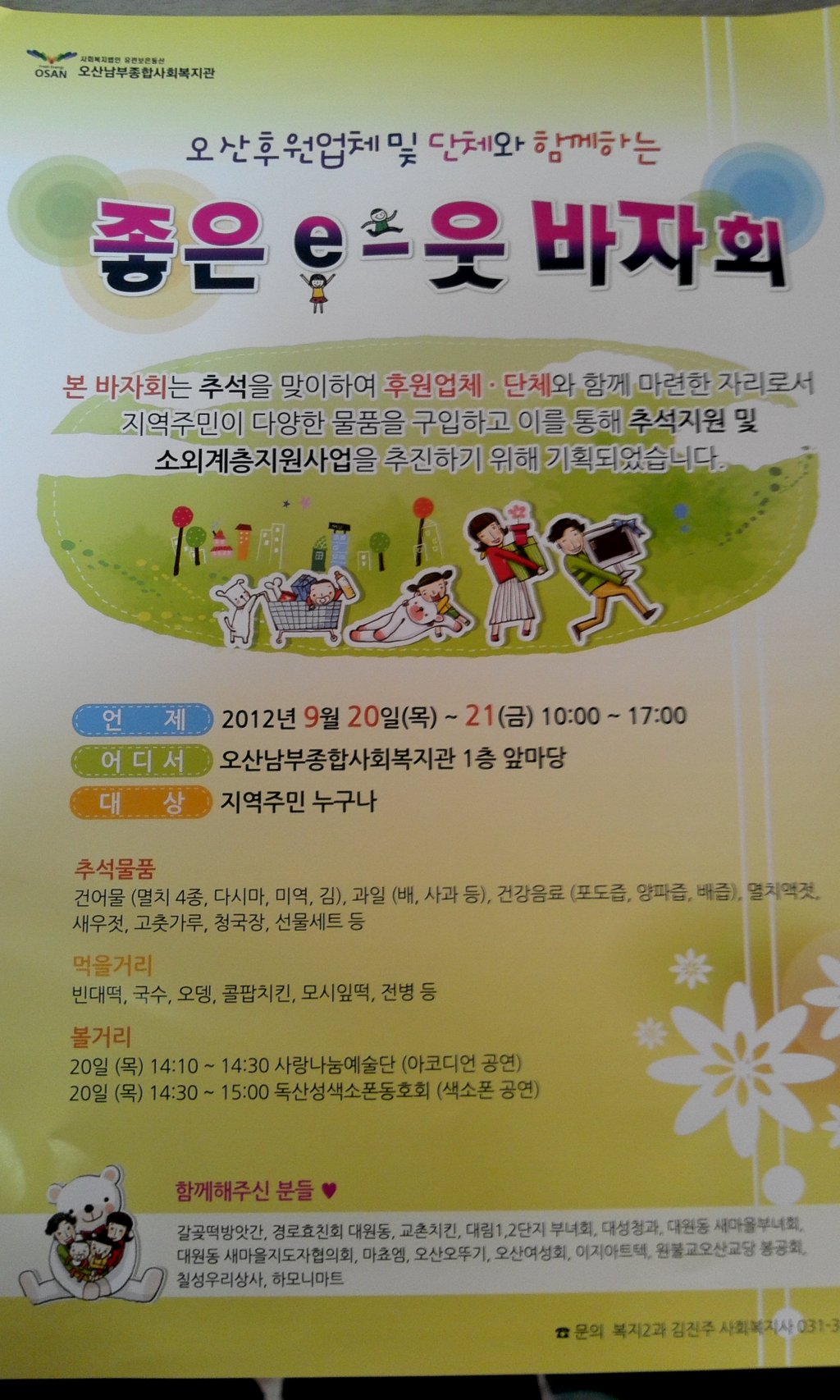 남부건어물 이미지