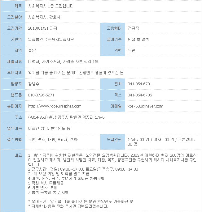 주은복지의료재단 이미지