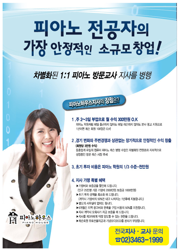 (주)피아노 이미지