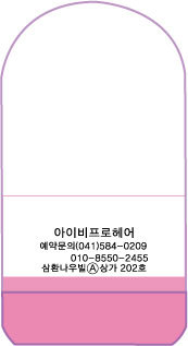 아이비프로헤어 이미지