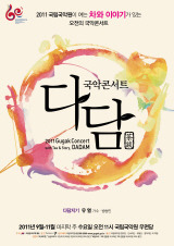 다담 이미지