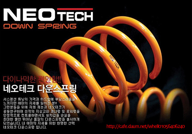 NEOTECH 이미지