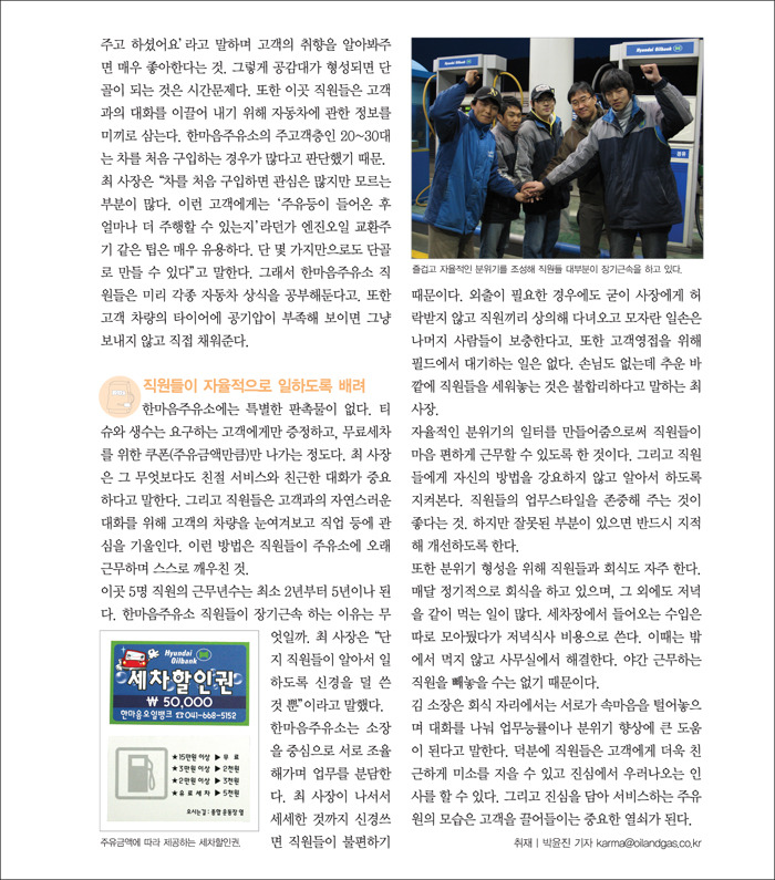 한마음주유소 이미지