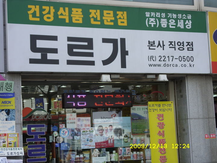 도르가상사 이미지