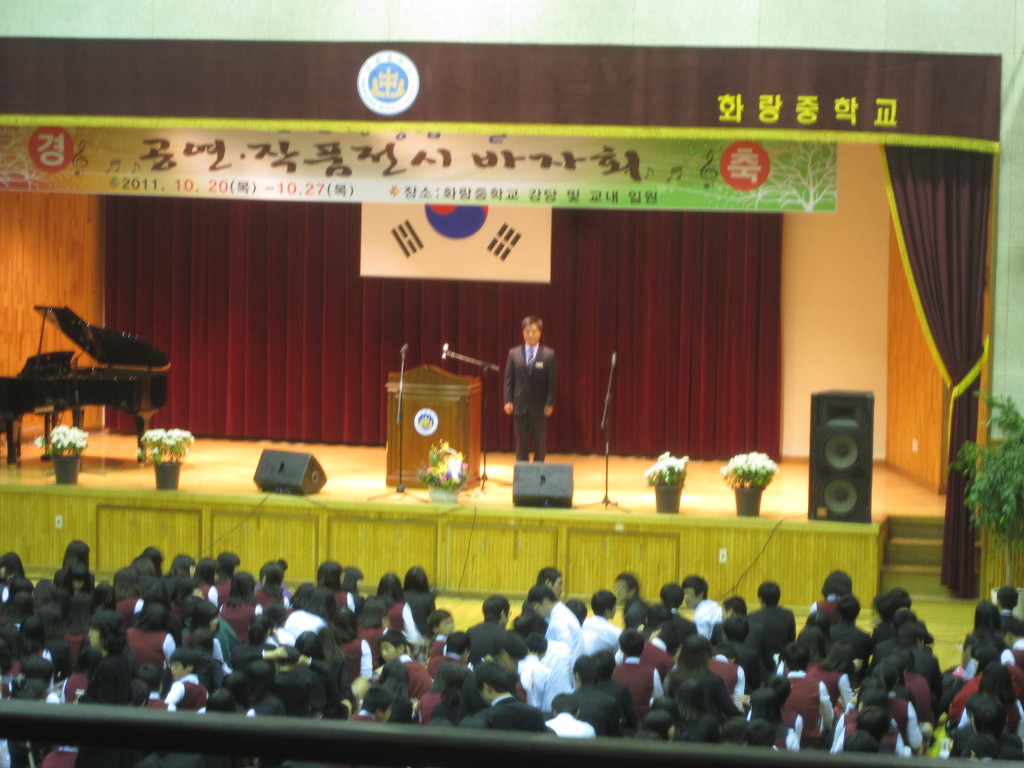 화랑중학교 이미지