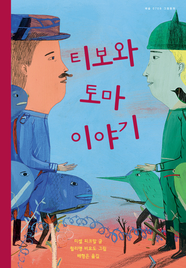 토마 이미지