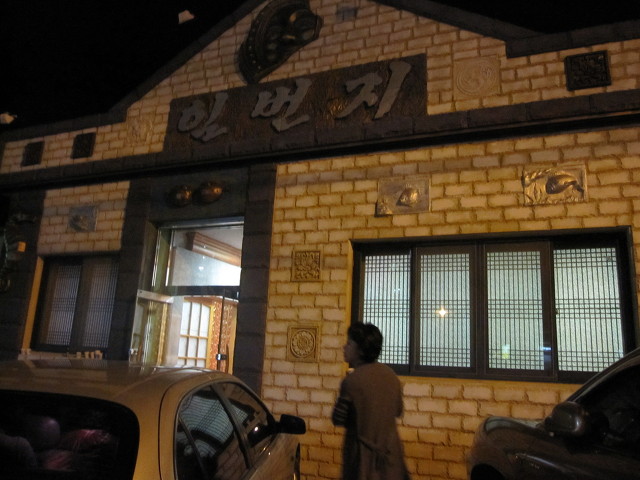 법성굴비영광 이미지