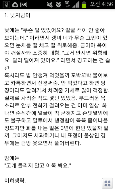 낮져밤이 낮이밤져 | 인스티즈