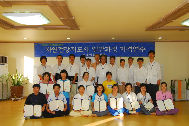 자연건강수련원 이미지