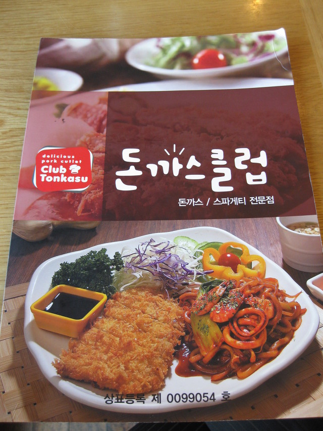 돈까스클럽 이미지