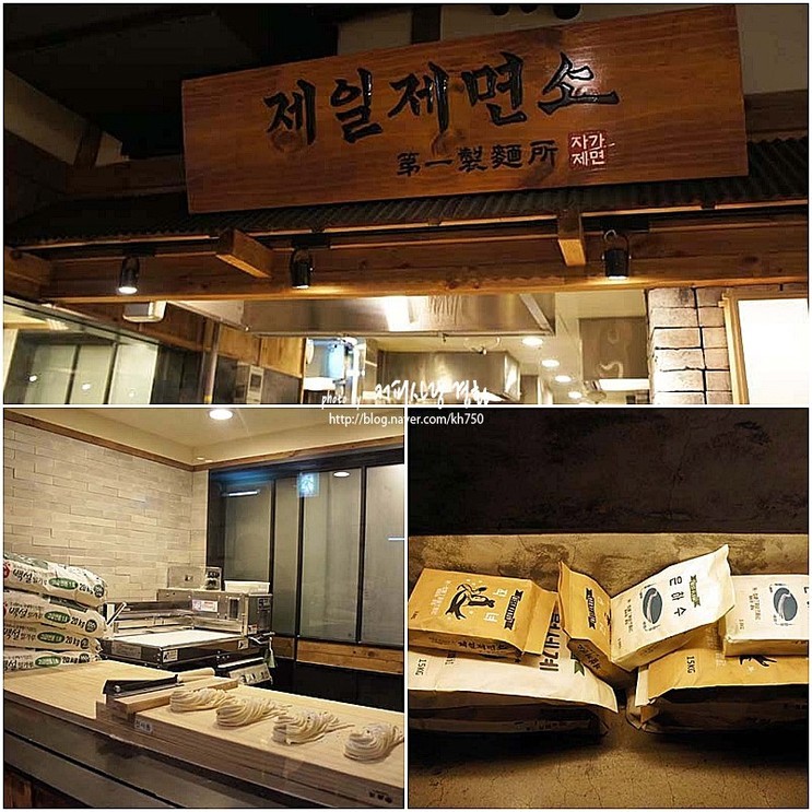 제일제면 이미지