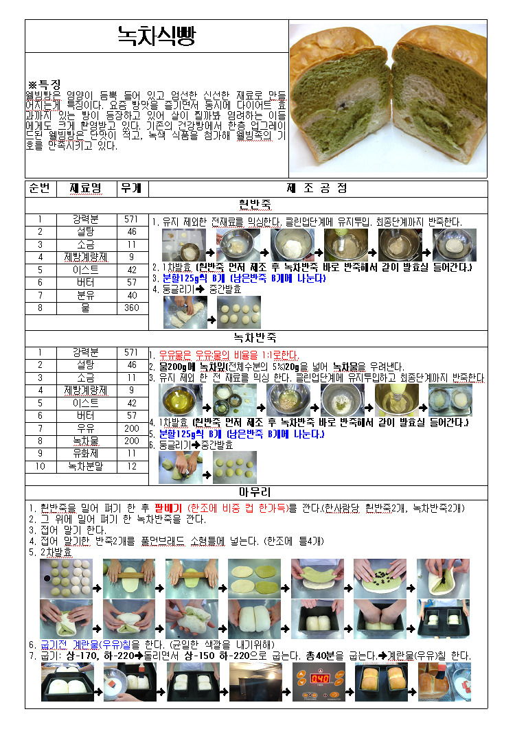 레시피(주) 이미지