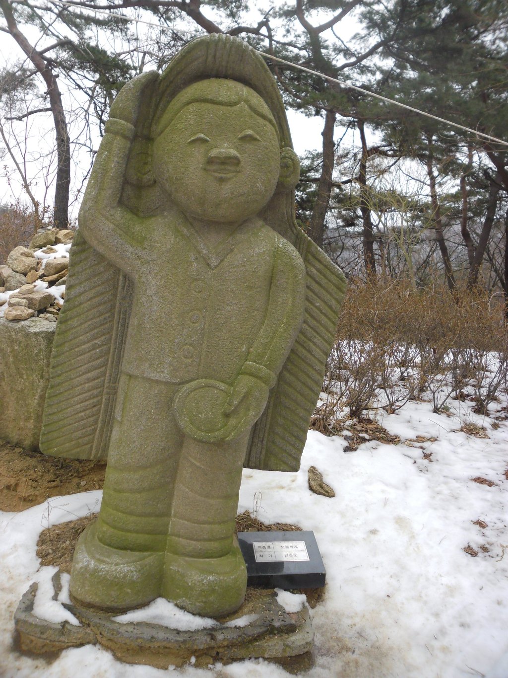 산고을 이미지
