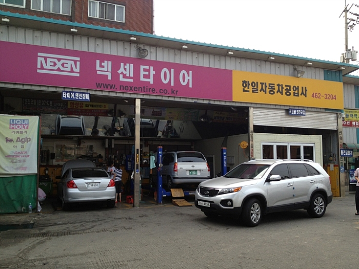 한일카센타 이미지