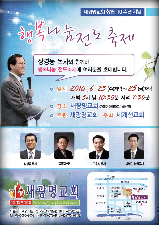 광명교회 이미지