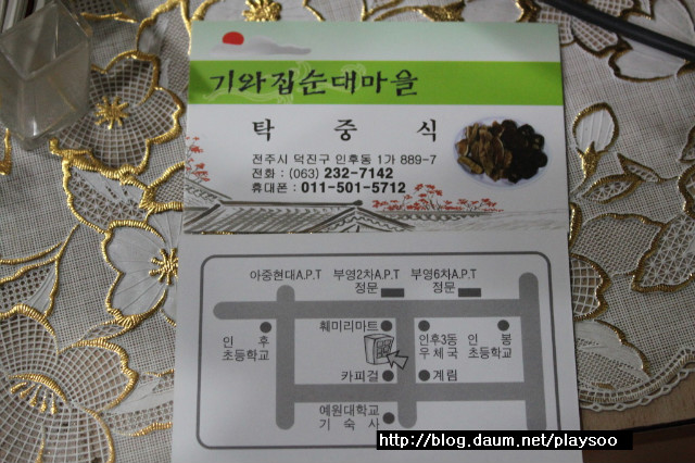 기와마을 이미지