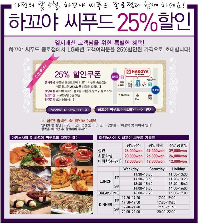 하꼬야 이미지