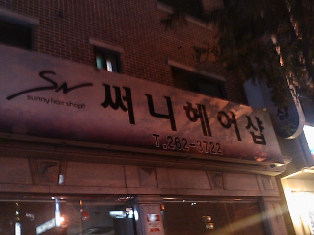 써니노래연습장 이미지