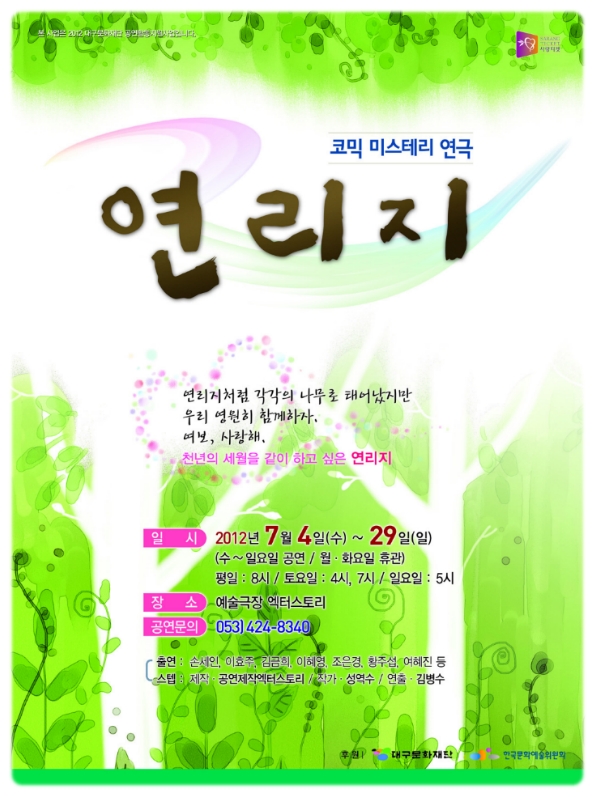 공연제작 엑터스토리 이미지