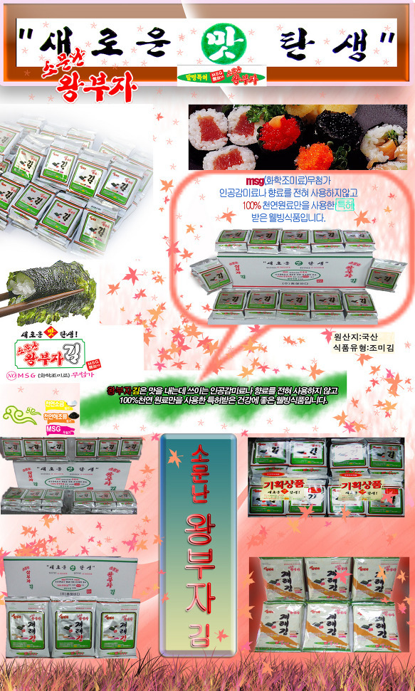 소문난건어물 이미지