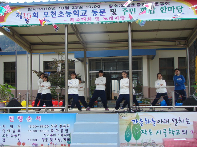 오천초등학교 이미지