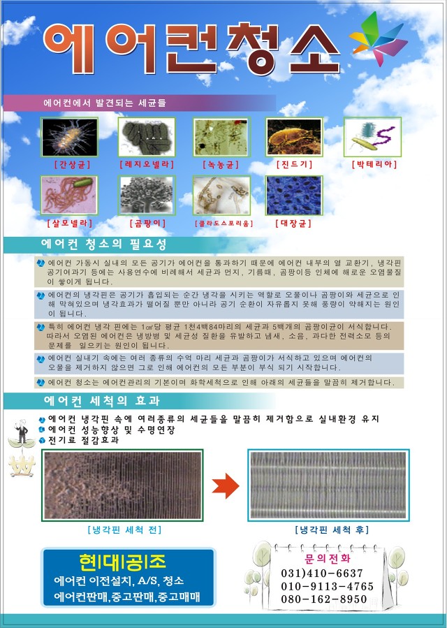 현대공조 이미지