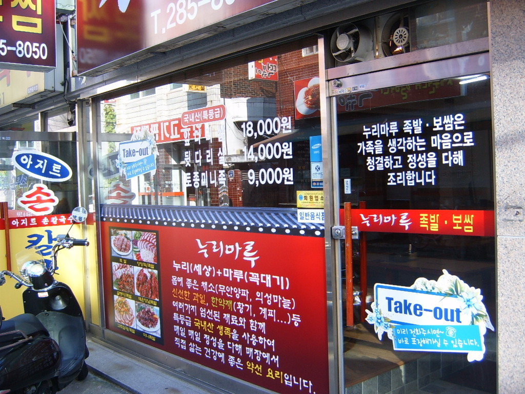 보쌈마루 이미지