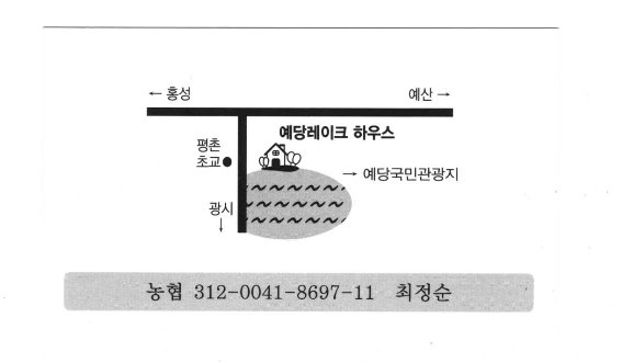 신양장어 이미지