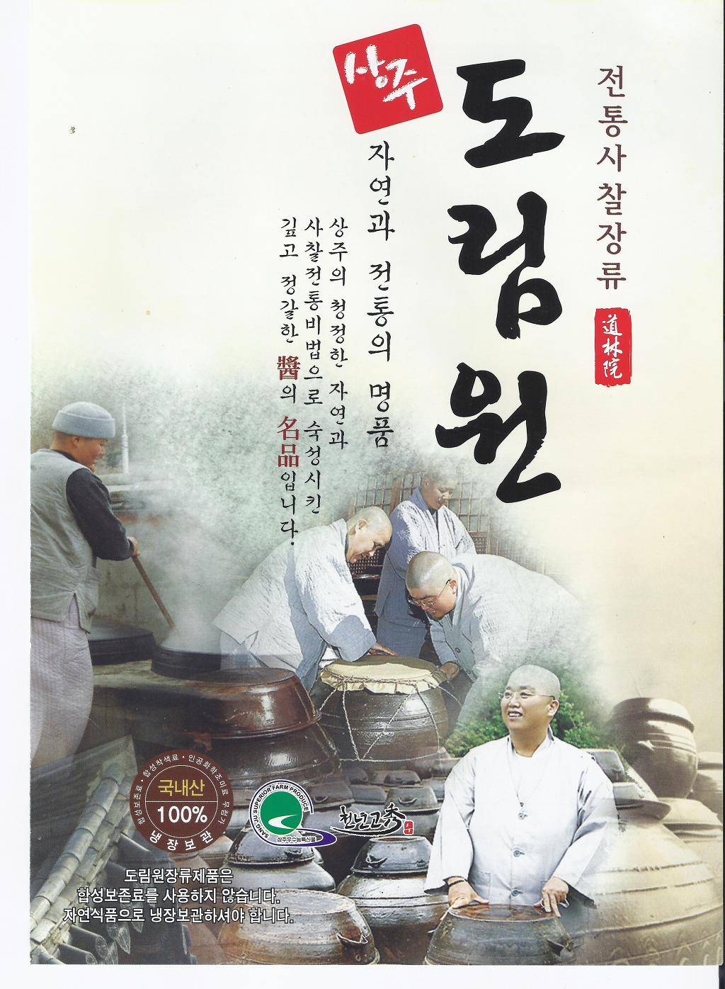 도림원 이미지