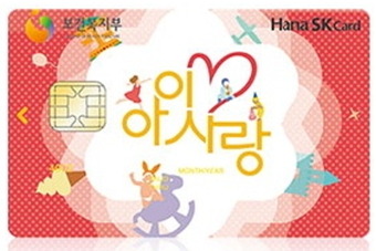 아이사랑 이미지