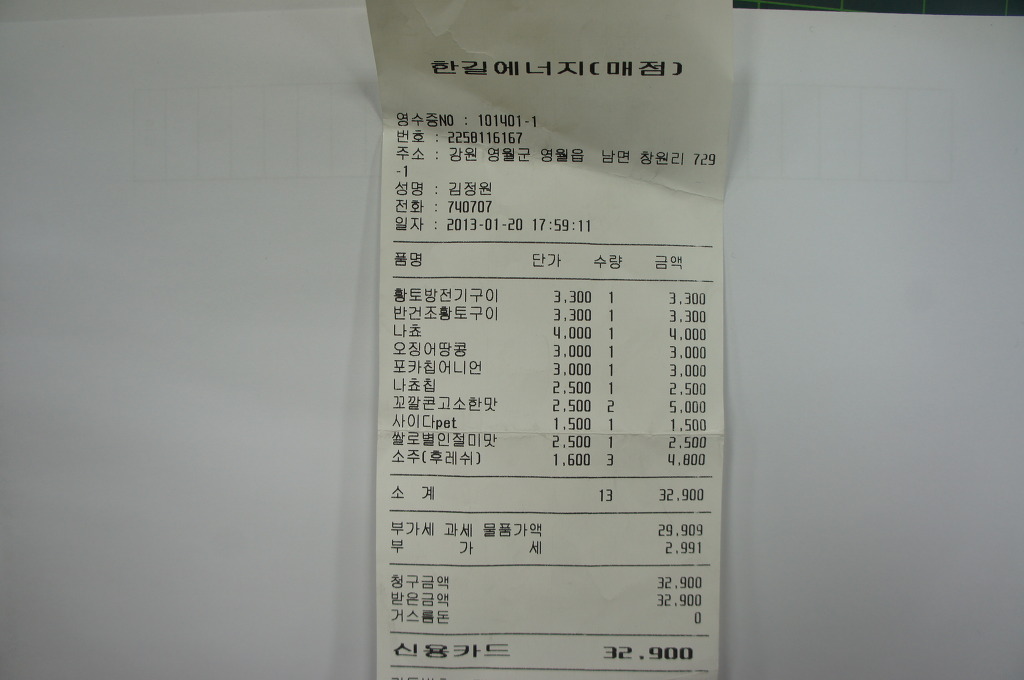 신일떡방앗간 이미지