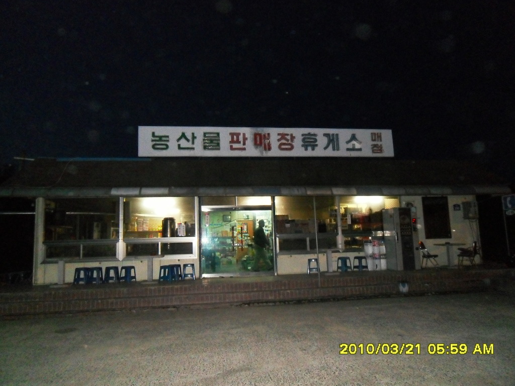 고개휴게소 이미지