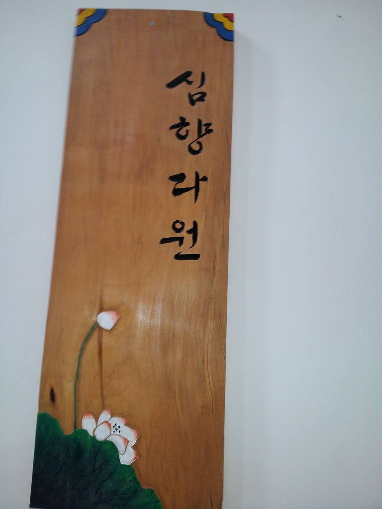 대광사 이미지