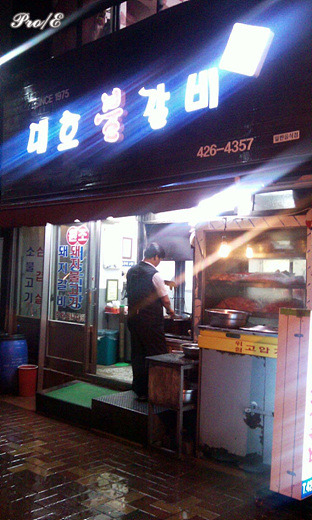 대호식당 이미지