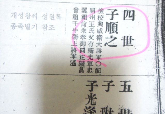 함평이씨대종회 이미지