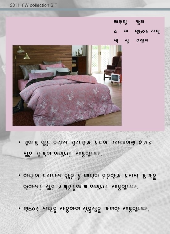 이브자리코디센 이미지