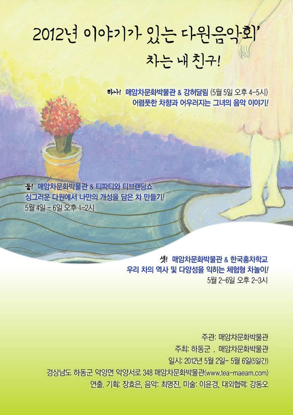 매암차박물관 이미지