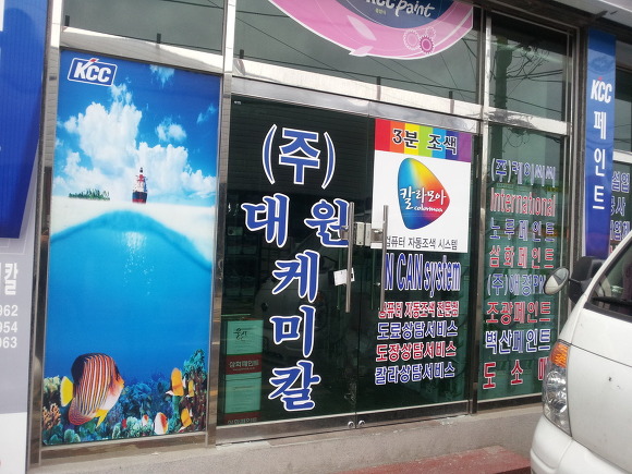 대원케미칼 이미지