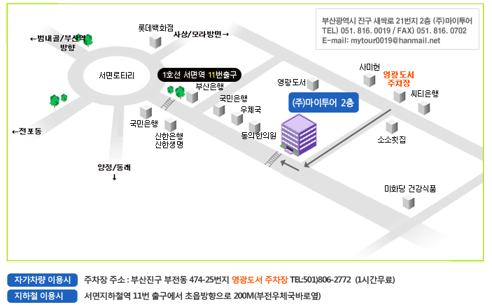 마이투어 이미지