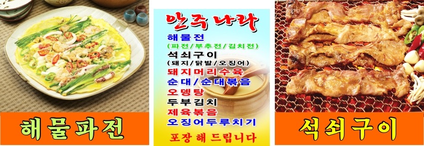 안계식당 이미지