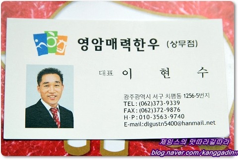 영암매력한우 이미지