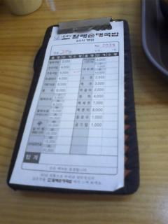 진배기할매국밥 이미지