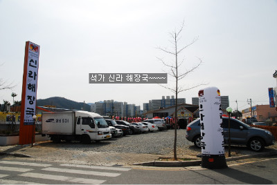 신라해장국 이미지