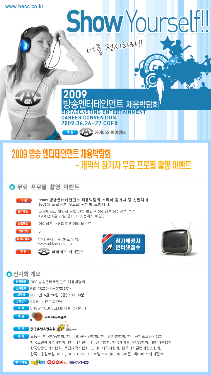 6엔터테인먼트 이미지