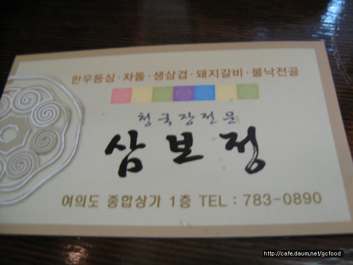 할머니청국장 이미지