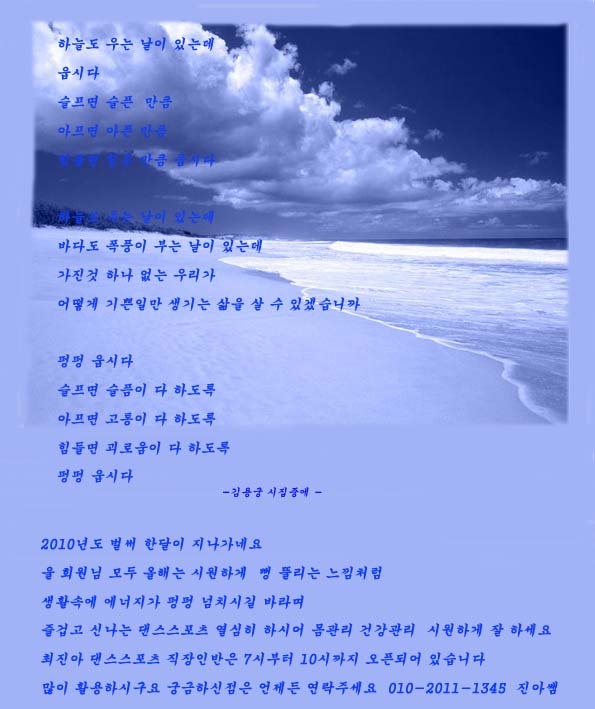 하늘 댄스스포츠 이미지
