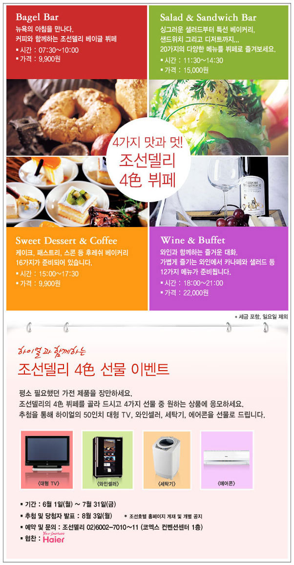 조선디저트 이미지