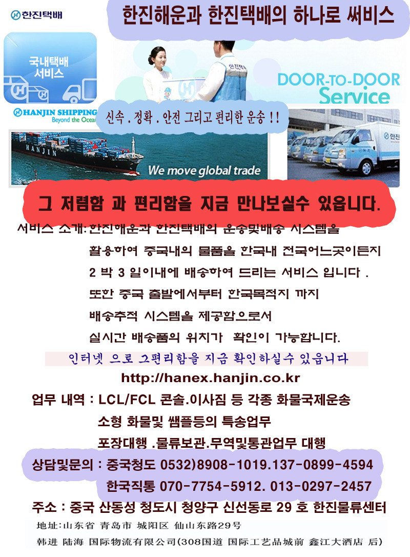 하나물류서비스 이미지